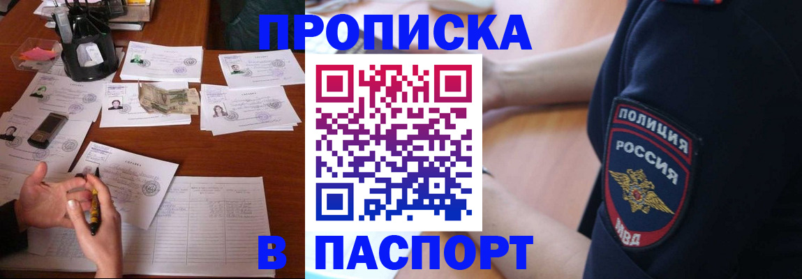 регистрация для школы в Алтае