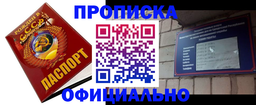 временная регистрация гарантия в Алтае