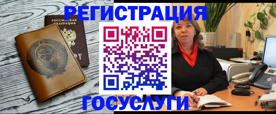 временная регистрация законно в Алтае